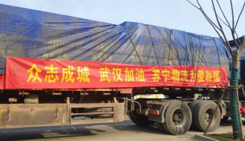 苏宁物流请战书曝光：愿做国家授权和征用的物流排头兵