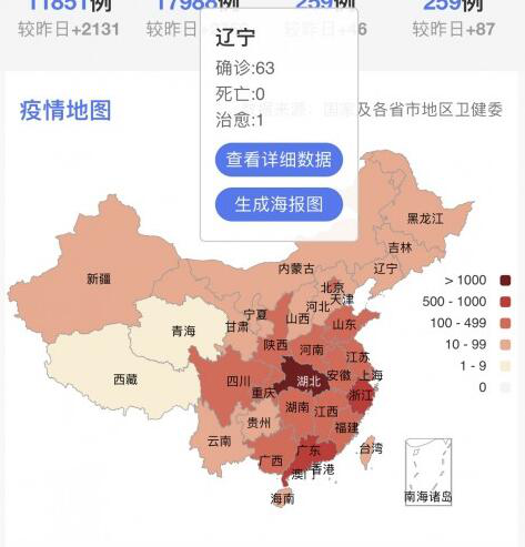 加强疫情防护 墨迹天气在行动