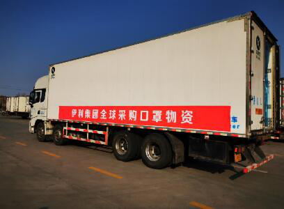 伊利调动全球供应链资源紧急采购100万个口罩 陆续送达全国抗疫一线