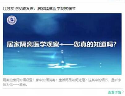 远程办公第二天 大数据看苏宁员工如何“分身有术”