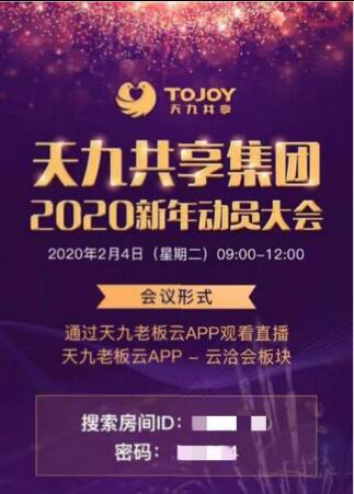 智慧企业显威力 天九武汉公司在线开工 集团承诺不裁员不减薪