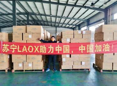 100万件防护物资火速清关，苏宁全球供应链驰援防疫战