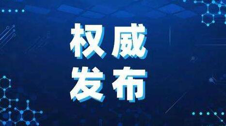 山西省民营企业协会山西省个体劳动者协会联合发布防控新型冠状病毒感染肺炎疫情倡议书