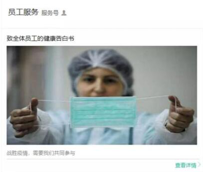 远程办公第二天 大数据看苏宁员工如何“分身有术”