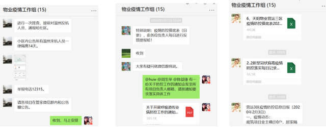 防控疫情，天阳物业是您最坚强的后盾