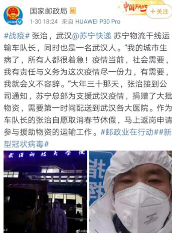 为爱驰援 苏宁“火箭哥”侠义逆行获点赞