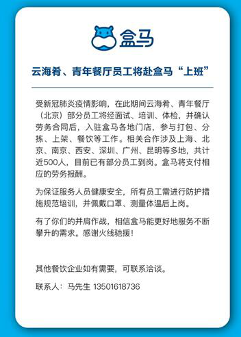 零售巨头这样力保百姓“米袋子”“菜篮子”