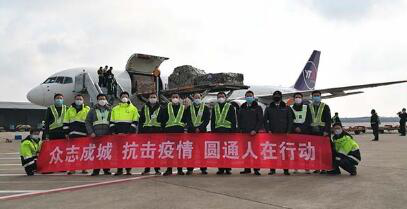 圆通航空专机运送海外华侨华企捐赠物资抵浙 总量近2800箱救援物资