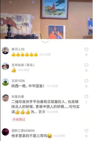 快手上的抗疫礼赞
