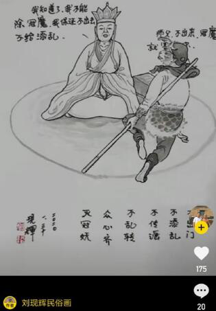 快手上的抗疫礼赞
