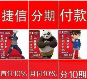 “捷信人”和衷共济 相互守望 静待春暖花开