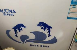 制造业单项冠军 澳柯玛冷藏冷冻陈列展示柜入选 