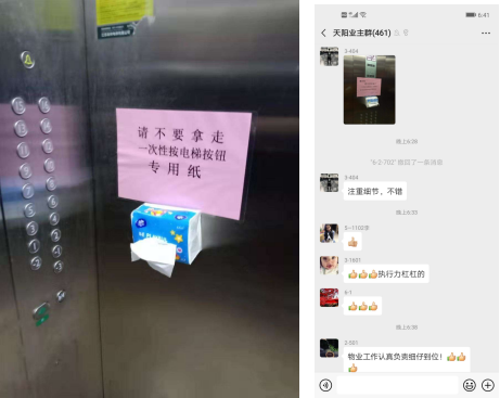 防控疫情，天阳物业是您最坚强的后盾
