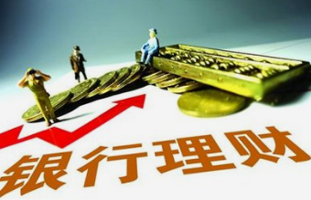 看不见的金融战疫 银行理财子公司加速入市 