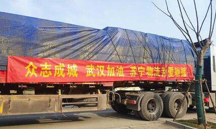 苏宁菜场订单量提升超650%，苏宁大数据：防疫也不能空了菜篮子