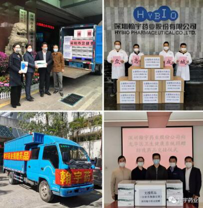 情系深圳 共同抗疫——翰宇药业爱心捐赠药品和物资回馈深圳