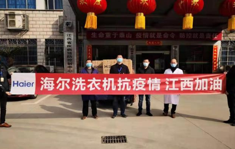 危情时刻 温暖守护 江西海尔洗衣机以行动致敬一线白衣战士 