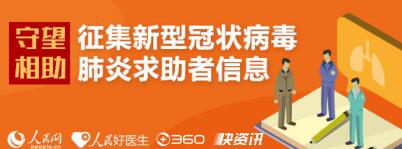 帮助新冠肺炎患者及时就医 UC发布“求助通道”