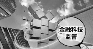 中国版“监管沙盒”上线近一月 趣店合规战略抢占先机
