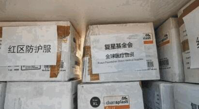趣头条：第三批捐赠物资7000套隔离衣发往湖北县级疫区