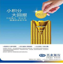 兴业银行2月7日起多渠道销售首只战疫专题债券