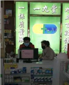 海南一九堂及其28家分店涉嫌“哄抬口罩价格”被罚300万 提价幅度50%至433%