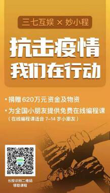 在线教育站上风口，三七互娱抢占500亿新赛道