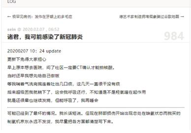 煎蛋创始人疑感染新冠肺炎:身体状态很差 已交代后事