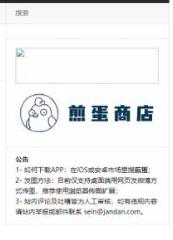 煎蛋创始人疑感染新冠肺炎:身体状态很差 已交代后事