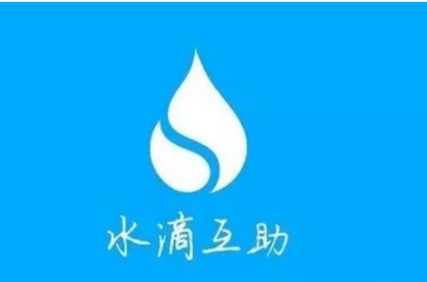 水滴保险商城推出“新冠肺炎无忧保”，全民可线上免费领取 