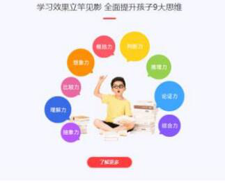 掌门少儿在线思维训练直播课程登陆“学习强国”，在家也能好好学