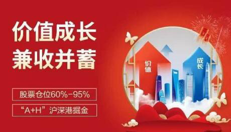 坚定市场信心，鹏华价值成长首募超70亿，打响新春“开门红”