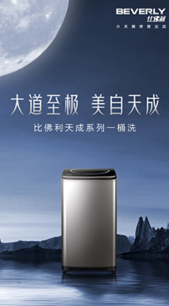 德国iF奖首次单品类获奖7项，美的系洗衣机闪耀国际设计界“奥斯卡” 
