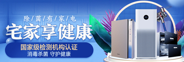 非常时期下的家电产业 在“阴霾”中找寻亮点 
