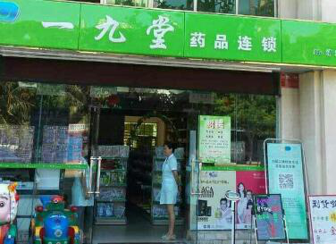 海南一九堂及其28家分店涉嫌“哄抬口罩价格”被罚300万 提价幅度50%至433%