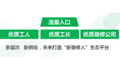 土巴兔加大帮扶力度 为生态链企业免费赠送10亿保额抗新冠肺炎保障金