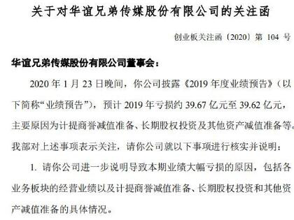 电影业遇强冷！华谊兄弟2019年巨亏近40亿，2年亏光上市所有盈利