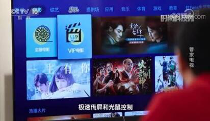 长虹极智屏登陆央视 开启全场景智慧生活