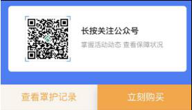 泰康推出“爱心保”社交版 10元低门槛共筑抗疫信心