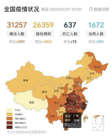 趣头条接入定制防疫地图 可查周边疫情最近距离