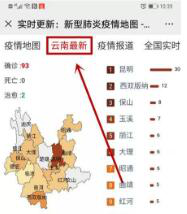 趣头条接入定制防疫地图 可查周边疫情最近距离