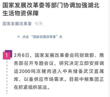 响应国家号召全力抗“疫” 苏宁保障急需物资到位