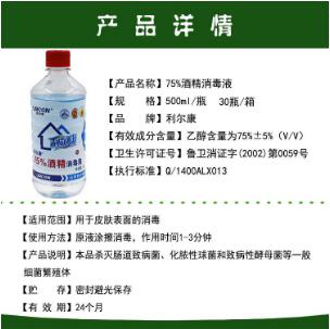红太阳：与江苏中邦制药签署75%乙醇消毒液产品全国独家总代理框架协议