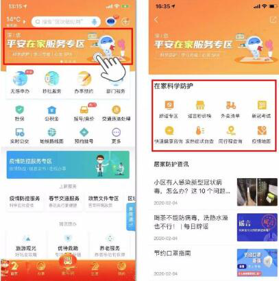 让市民在家问诊和办事，“i深圳”背后的抗疫逻辑与科技力量