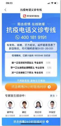 让市民在家问诊和办事，“i深圳”背后的抗疫逻辑与科技力量