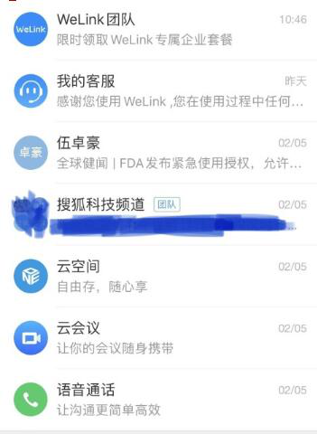 华为云WeLink体验评测：支持千人视频会议、芯片级加密，让云办公更安全高效