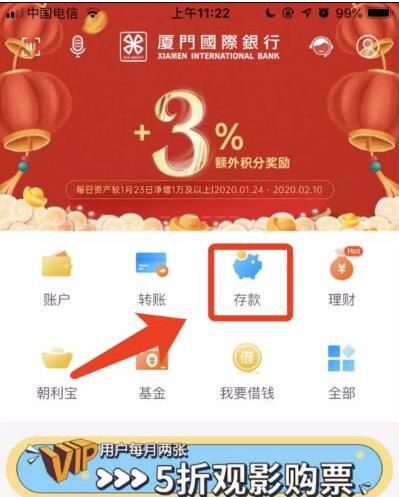 共抗疫情，厦门国际银行与你在一起！系列专享产品温暖上线！