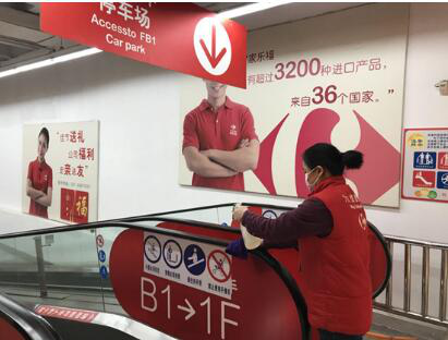 返城复工潮下，家乐福加强“保供防控”