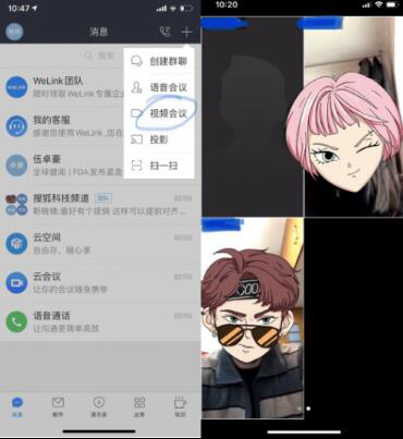 华为云WeLink体验评测：支持千人视频会议、芯片级加密，让云办公更安全高效