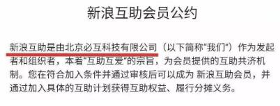 新浪互助正式上线，包含大病和意外，首创宽限期